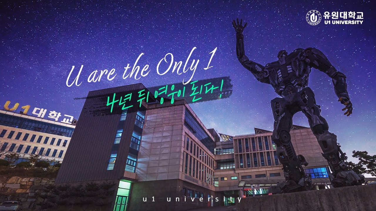 유원대학교의 가을 스케치 U1 IN AUTUMN